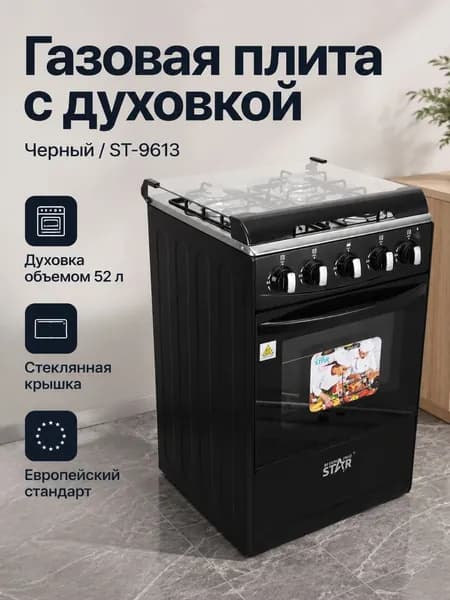 духовой шкаф KJ-28-WST-BS-JX, 49.5 см