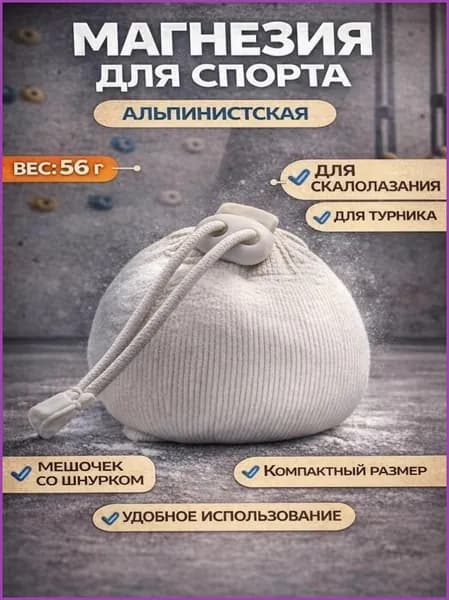 Магнезия 0.06 кг