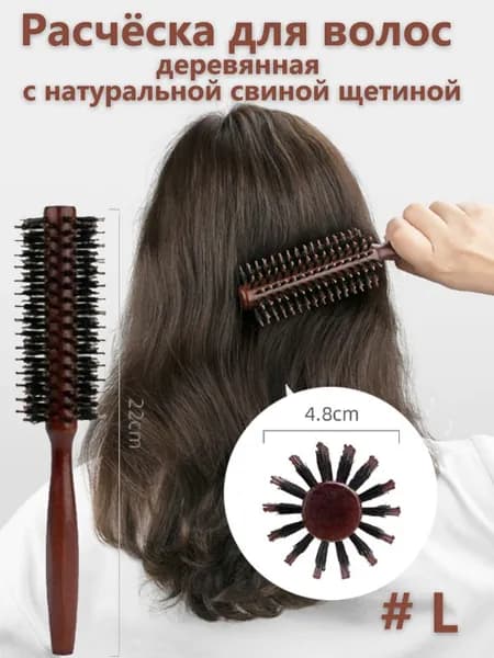 Расчёска для волос деревянная с натуральной свиной щетиной