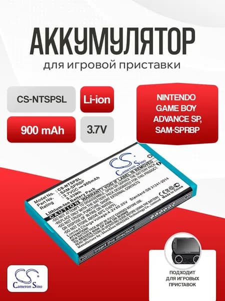 Аккумулятор для Nintendo Game Boy Advance SP (SAM-SPRBP)