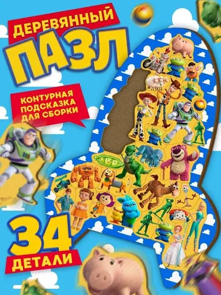 Пазл деревянный фигурный