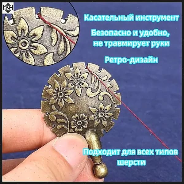 Ножницы