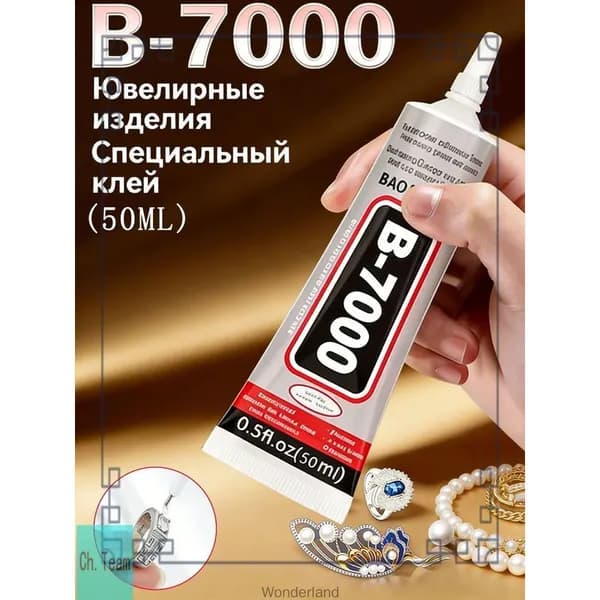 Клей канцелярскийдля пластмассы, для стекла 1 шт., 50 мл./ 100 г.