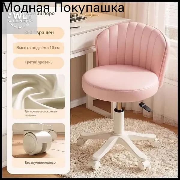 Стул мастера, 5