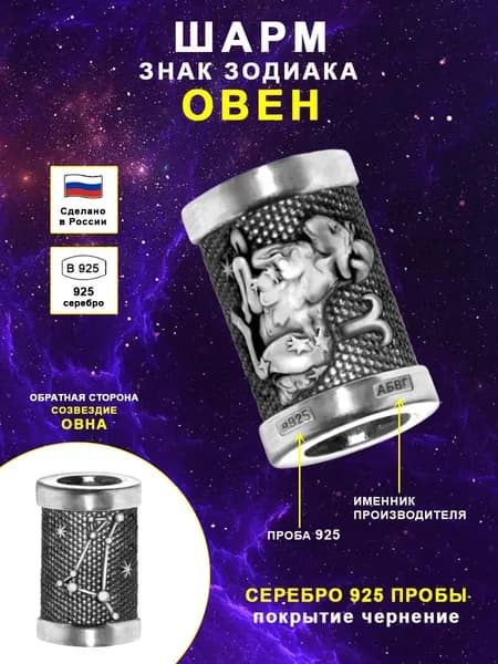 Silver Bird Шарм ювелирный Серебро черненое