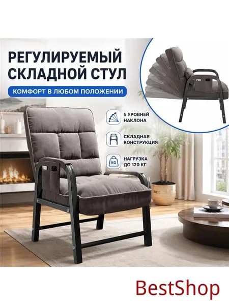 Кресло , 44х51х95 см