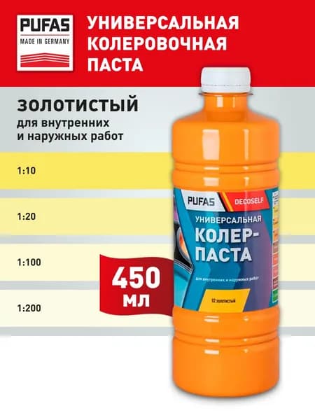 Pufas Паста колеровочная универсальная 450мл, цвет: золотистый