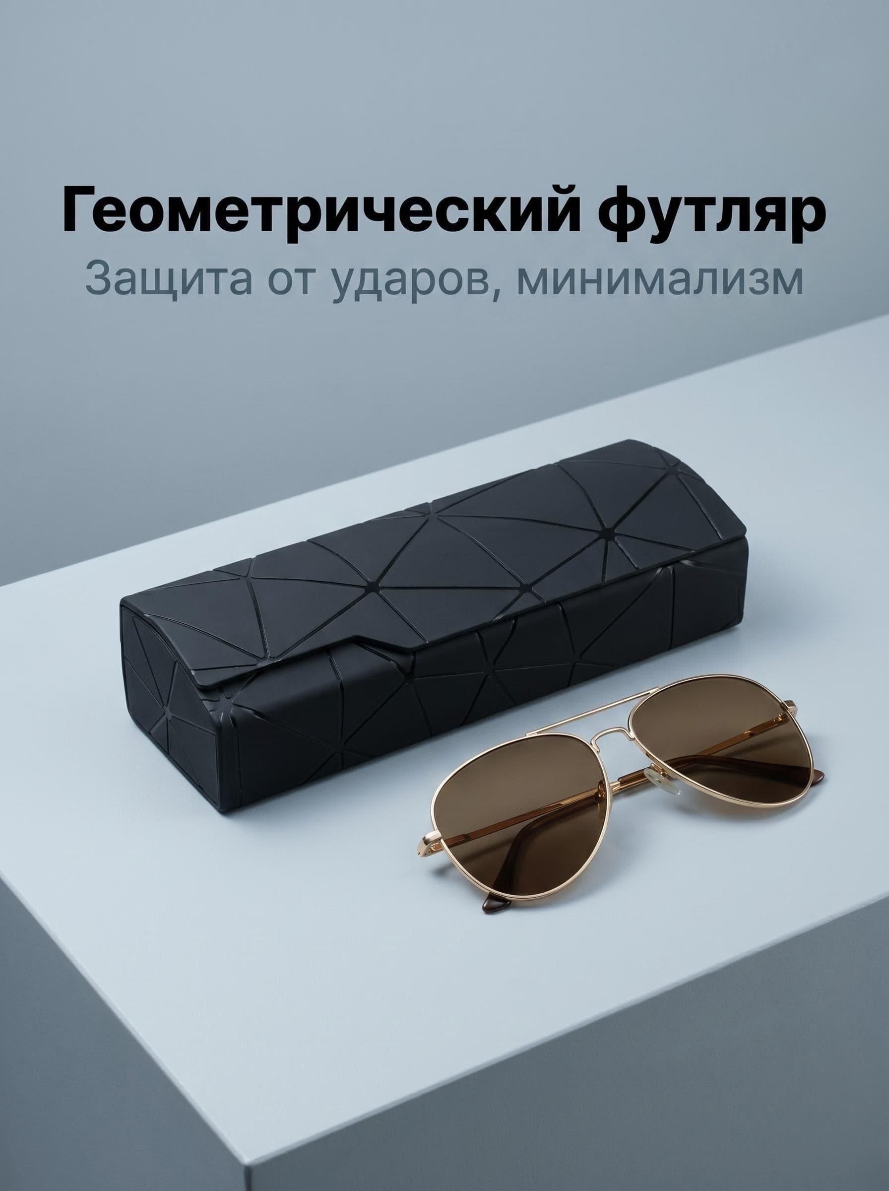 Футляр для очков