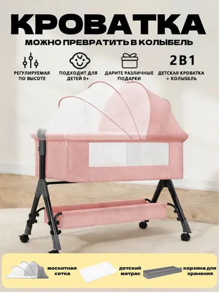 Кровать детская 60х100х78 см, светло-розовый