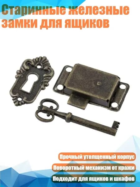 Старинные железные замки для ящиков, Зелёная бронза