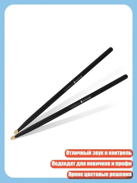 1 пара барабанных палочек 5A/7A из кленового дерева, прочные аксессуары для начинающих, студентов, взрослых, Черный - 5A