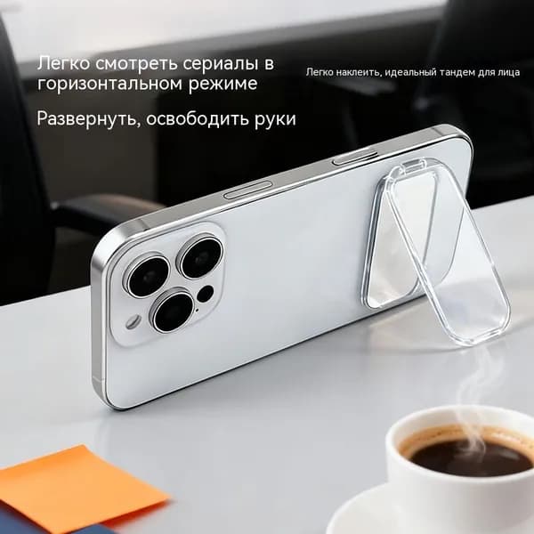 Креативный держатель зеркала с наклейкой на заднюю панель мобильного телефона