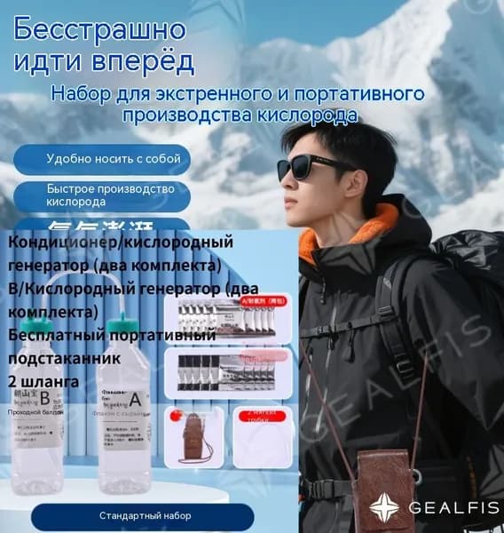 Портативный кислородный набор для экстренных случаев Кожаный чехол, для походов, высокогорных восхождений, туризма и домашнего использования