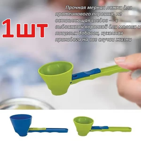 Прочная Ложка Для Протеинового Порошка, Не Содержащая Примесей