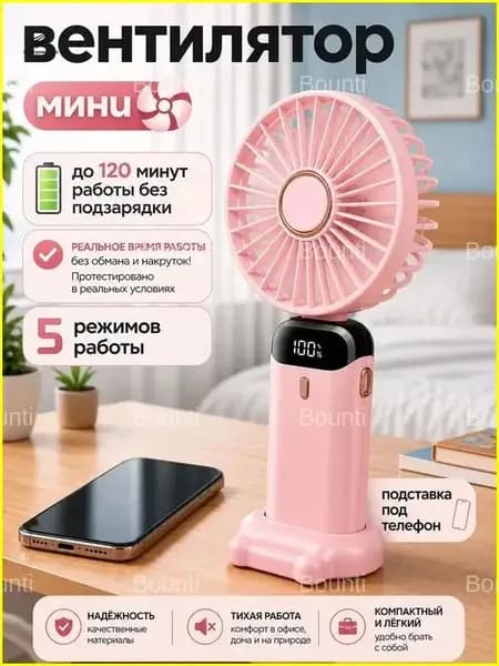 Портативный вентилятор 4187093436-aMEB, черный