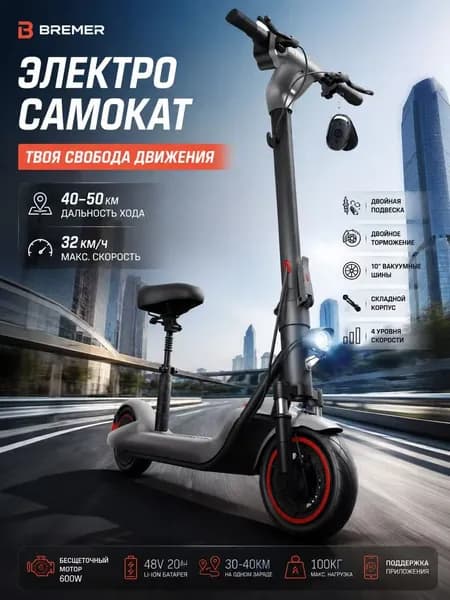 Bremer Электровелосипед, 500 Вт