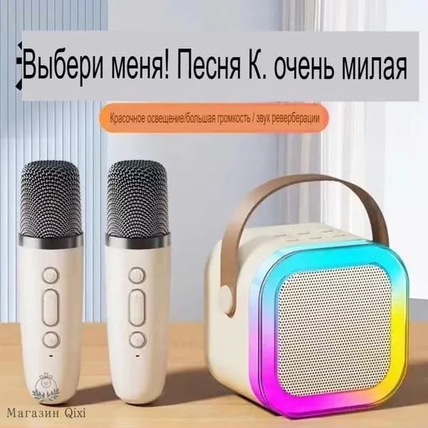 Караоке-система