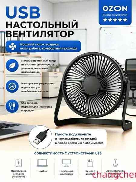 Настольный вентилятор NElsmzWEJb9WUK7G, черный