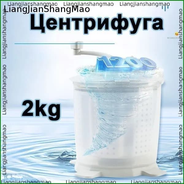Центрифуга для отжима белья