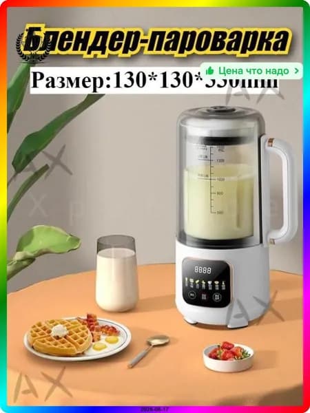 блендер 34bbc1fd-04dc-4845-a6bb-d7b20c69ba8e, бежевый