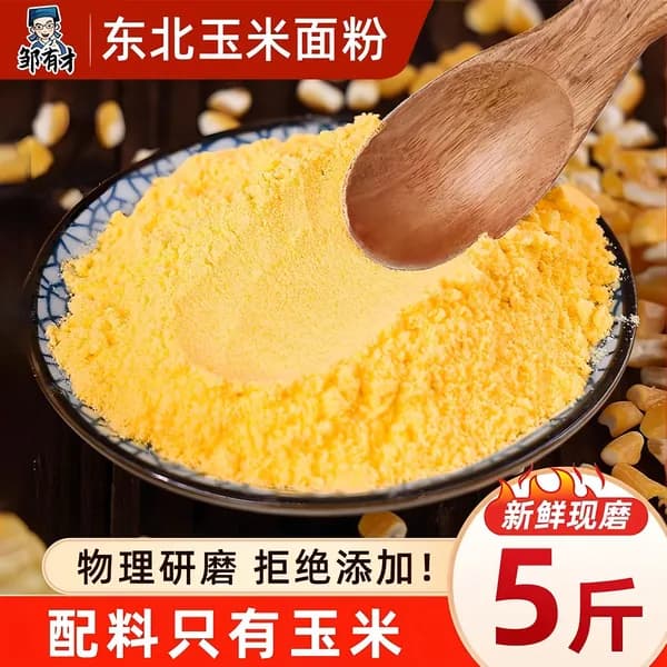 Мука кукурузная мелкого помола, для выпечки хлеба и лепешек, диетическая