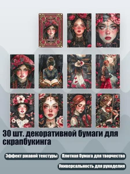 Бумага цветная