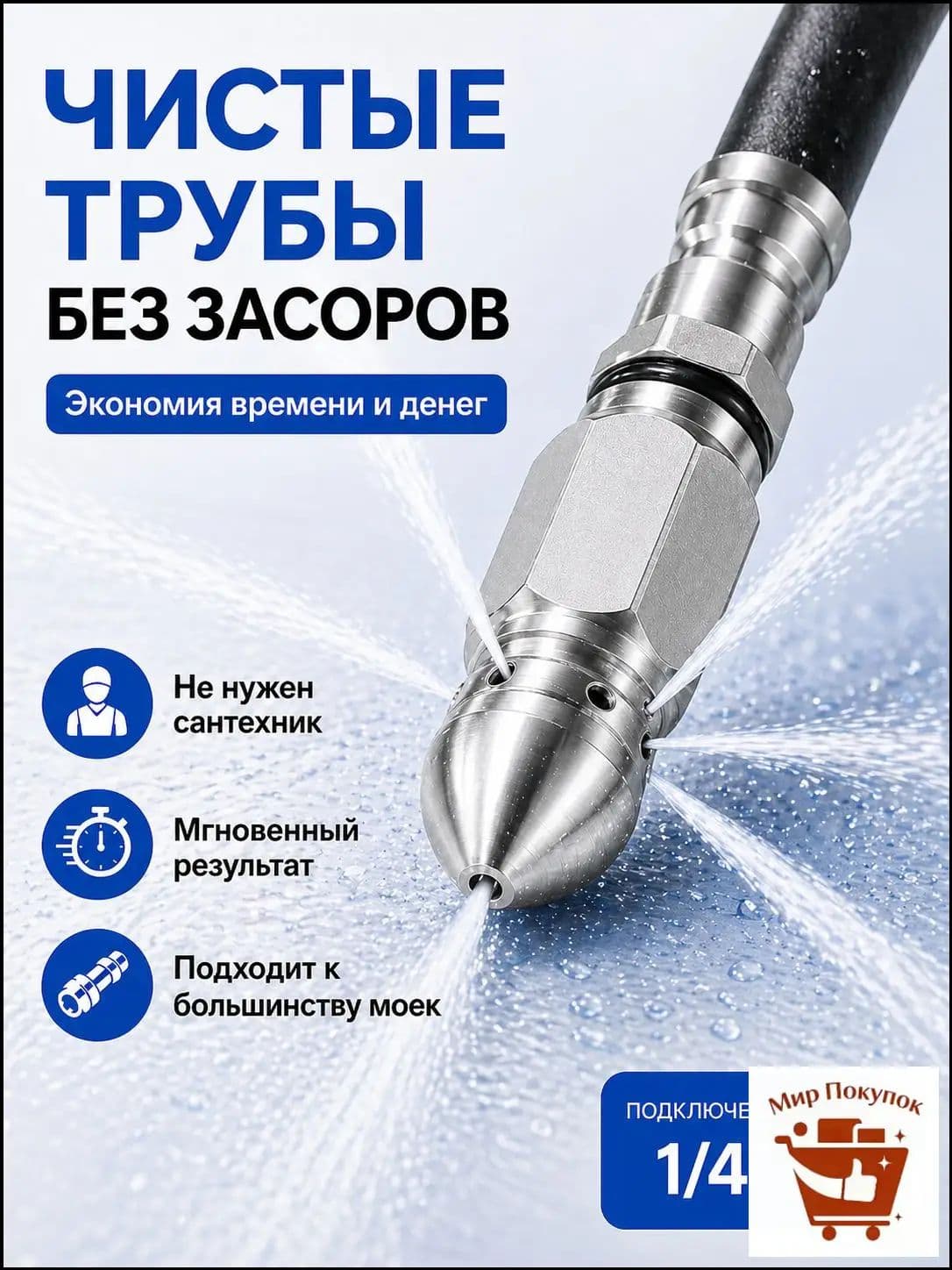 Насадка для прочистки канализационных труб 7 отверстий, форсунка для мойки высокого давления, насадка для керхера для промывки труб