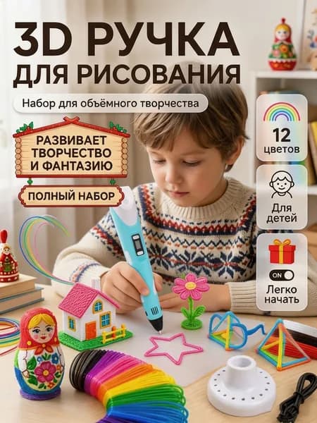 3D ручка розовая для детей творческий набор 12 цветов PLA пластика, подарок девочке на день рождения, детская 3д ручка с дисплеем объемного рисования
