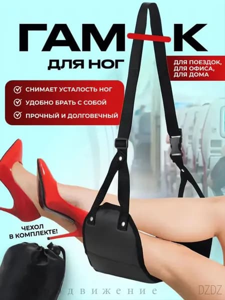 Подставка под ноги Офисная, 41х85х85 см