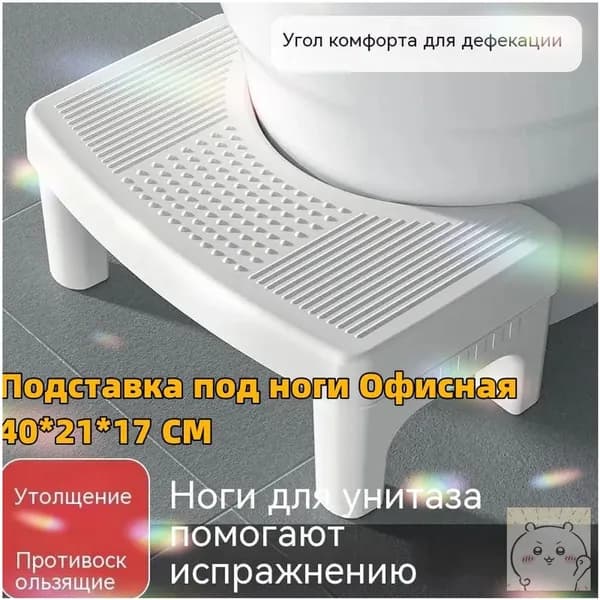 Подставка под ноги Офисная, 22х22х16 см