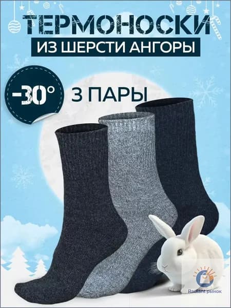 Носки женские, 3 пары