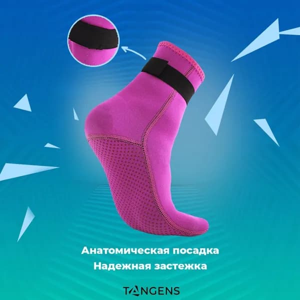 Гидроноски, размер: 38-39