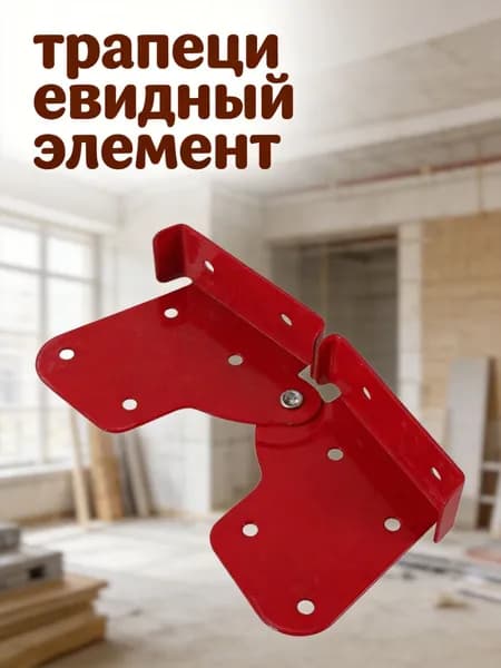 Крепежный шарнир из железа для чердачной лестницы, красного цвета для двери