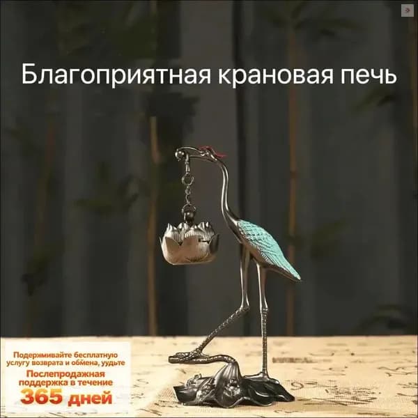 Благоприятная крановая печь