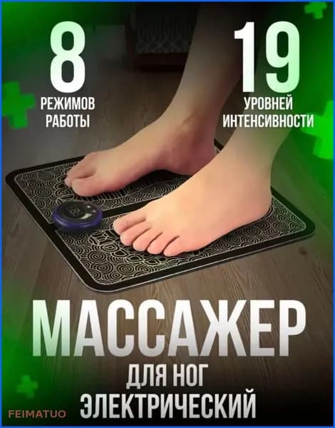Электрический массажный коврик