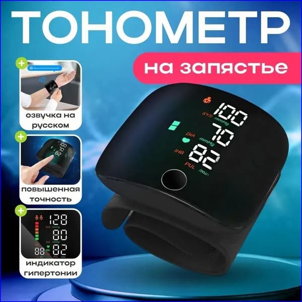 Тонометр премиум, точность гарантирована