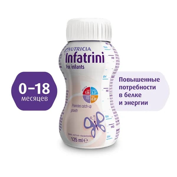 Infatrini Нутриция Инфатрини жидкий, высокобелковая, высококалорийная смесь, 1 шт. х 125 мл