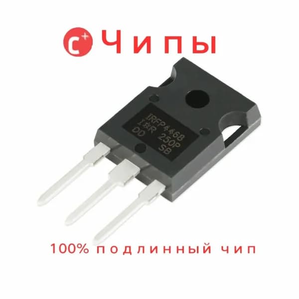 1 шт IRFP4468PBF TO-247AC новый