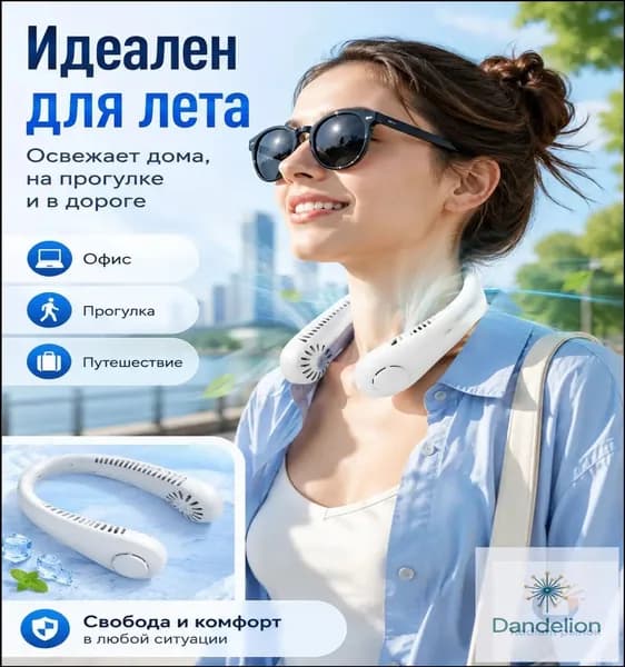 Бестселлер, шейный вентилятор без лопастей на USB, белый, с тремя режимами