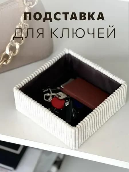 Ключница настенная подставка для ключей настольная