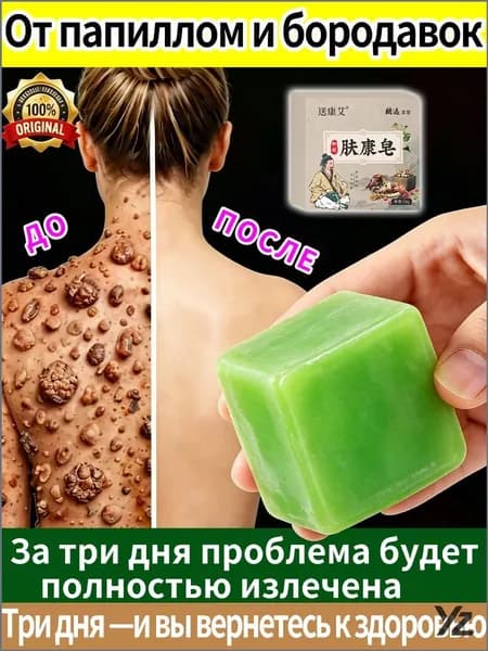 Твердое мыло