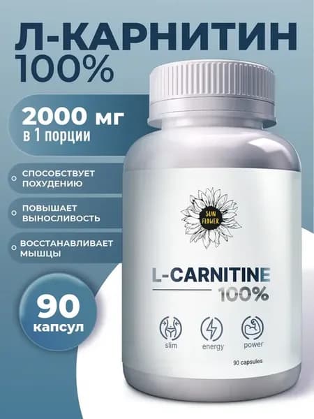 L карнитин капсулы для похудения