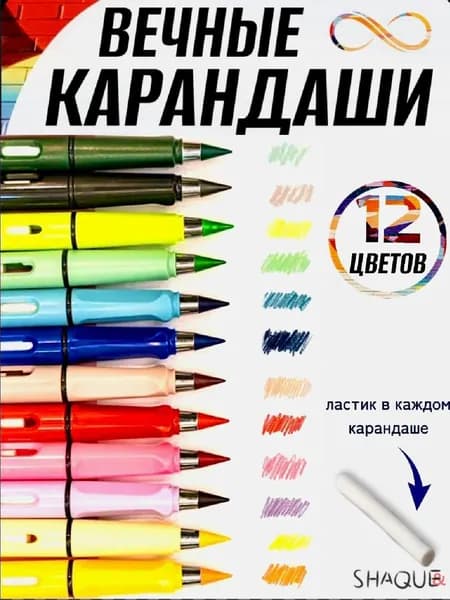 Карандаш, твердость: HB (Твердо-мягкий), толщина: 0.4 мм, 12 шт.