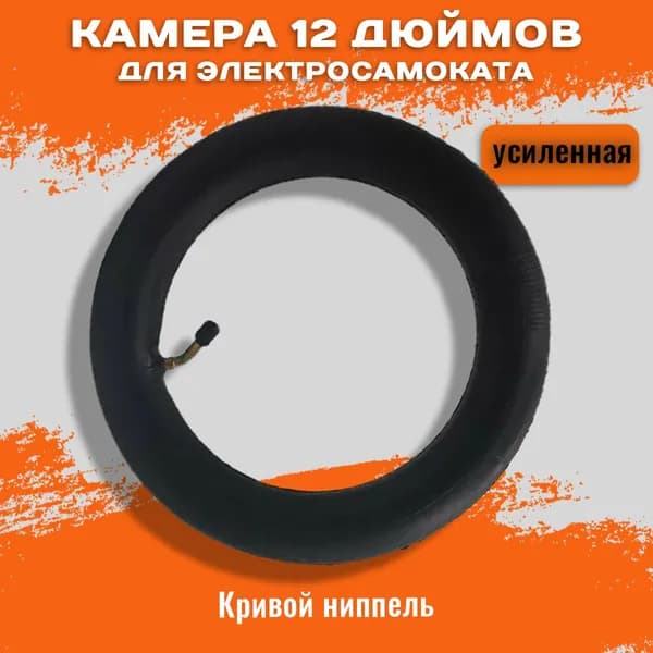 Камера 12 дюймов