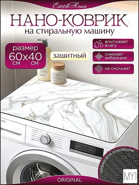 Коврик для ванной 40x60 см