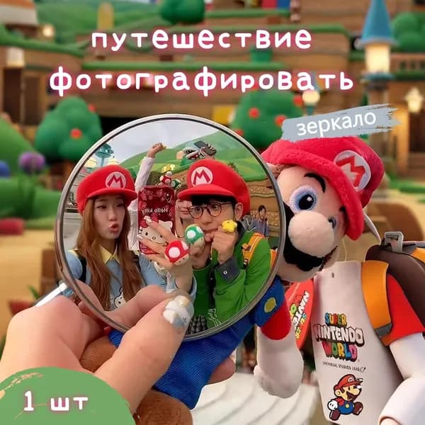 Туристическая фотография Селфи Зеркало Широкий угол обзора