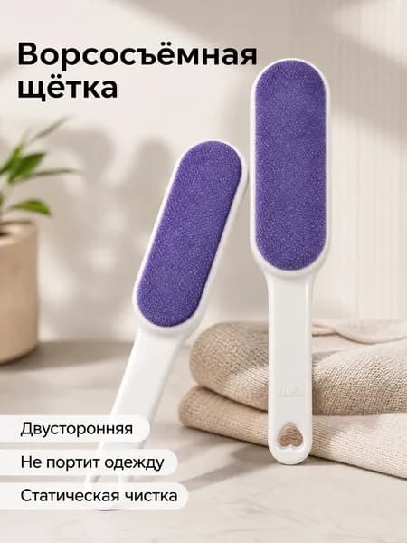 Ролик для чистки одежды 1 шт