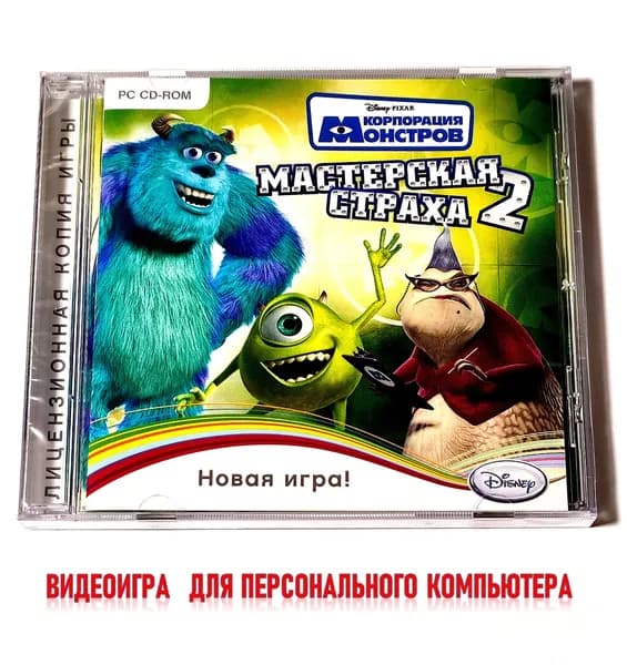 Видеоигра. Disney. PIXAR. Корпорация монстров. Мастерская страха 2 (2009, для Windows PC, русская версия) сборник мини-игр для детей / 6+, 1 игрок