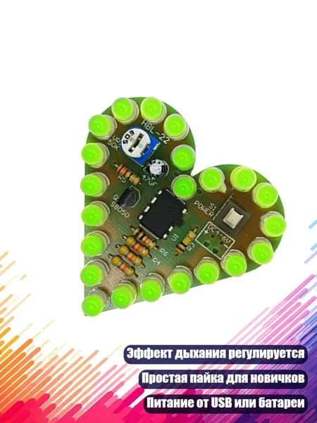 Сердцевидная светодиодная плата для пайки, Белые волосы, зеленые глаза