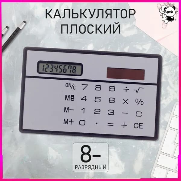 Инновационный калькулятор настольный